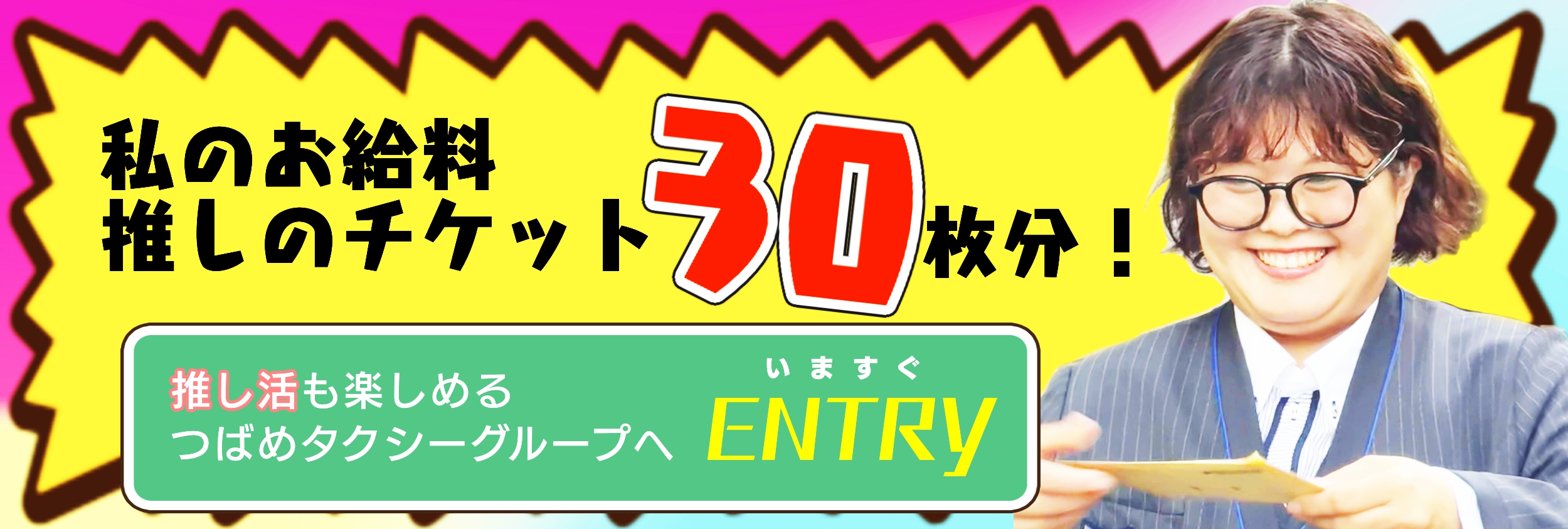 予約送迎ドライバー　求人リンク